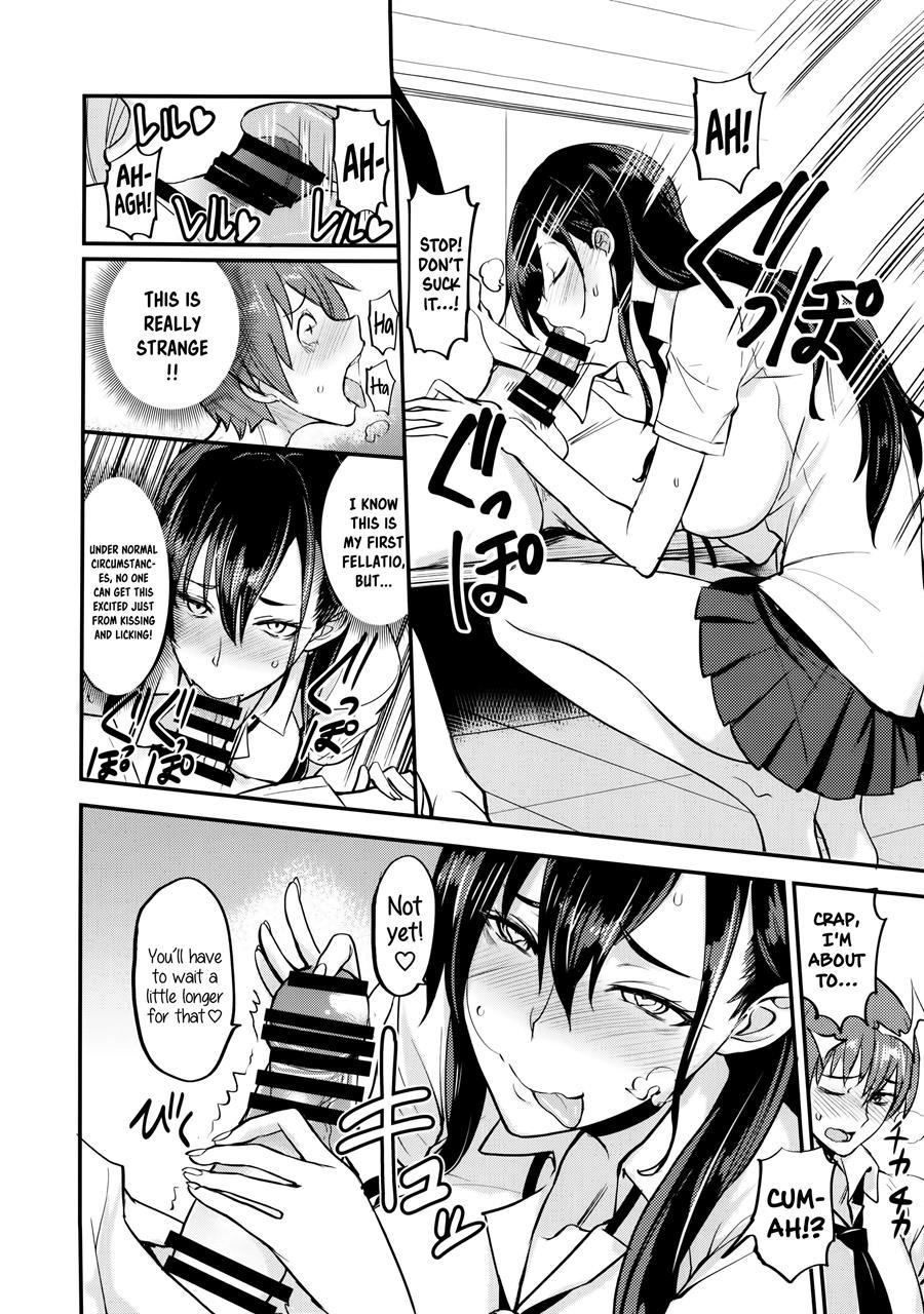 Pheromomania 1