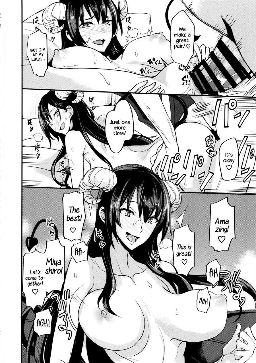 Pheromomania 1