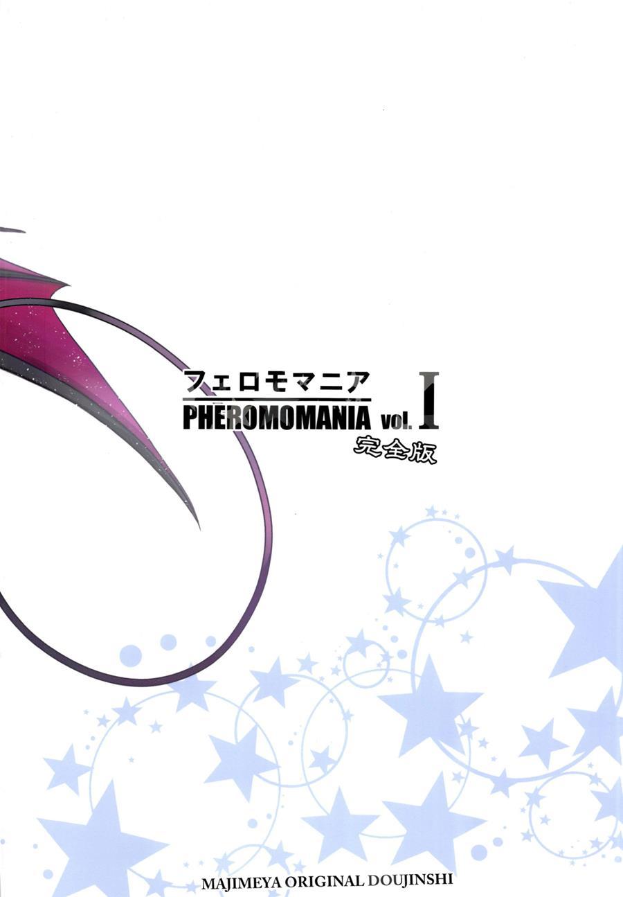 Pheromomania 1
