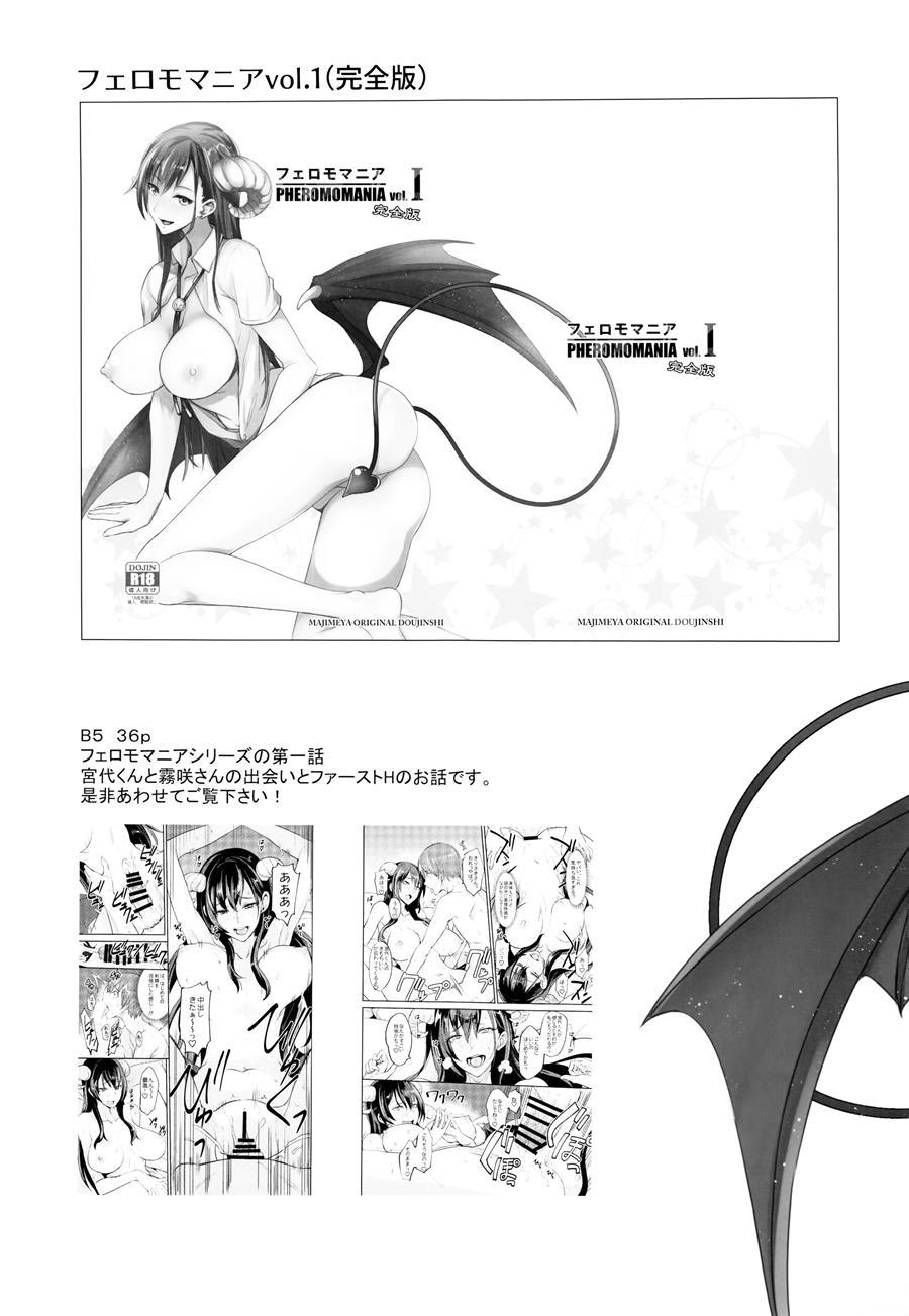 Pheromomania 2