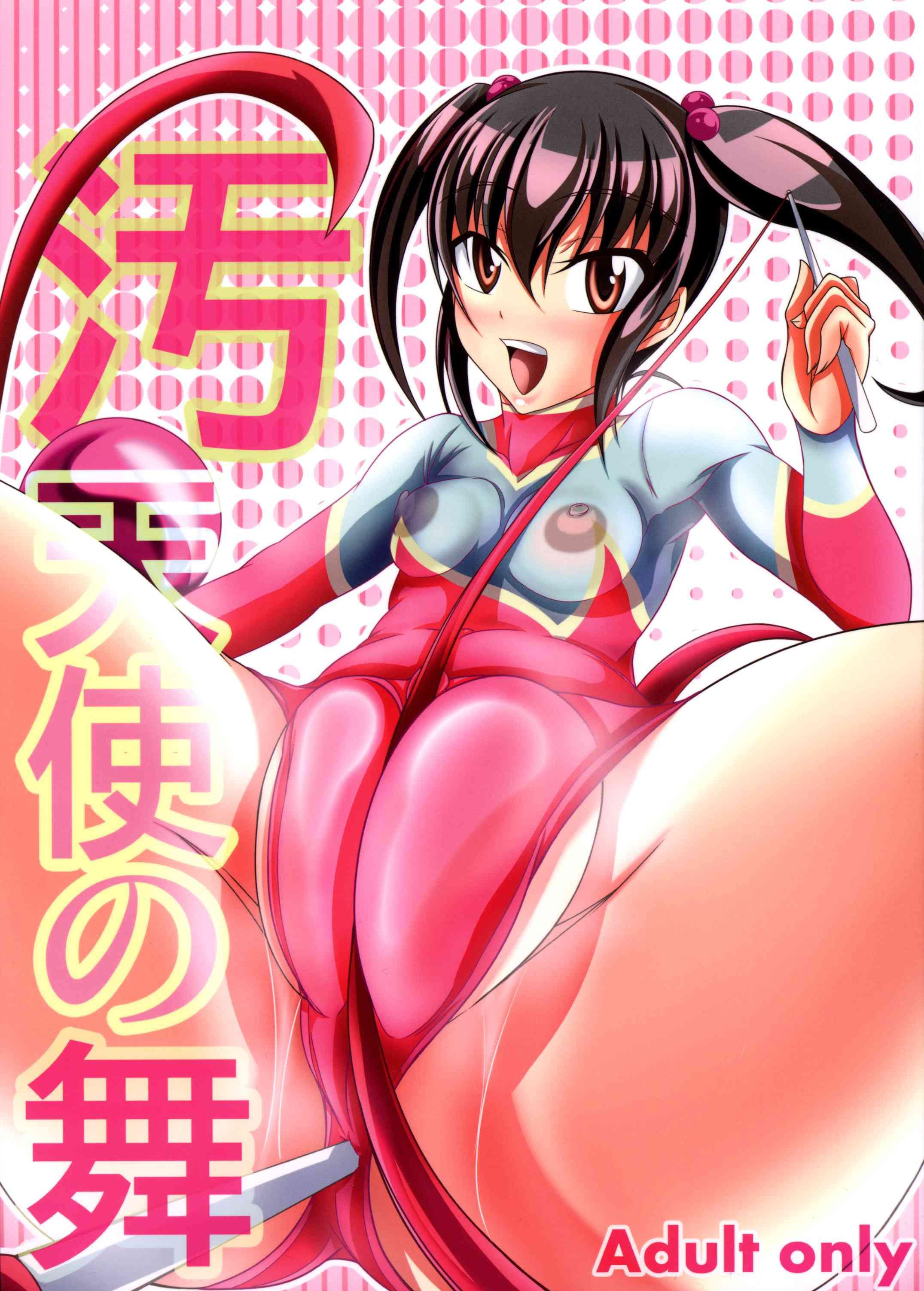 Photo Kano Dj - Dance Of The Tainted Angel 1