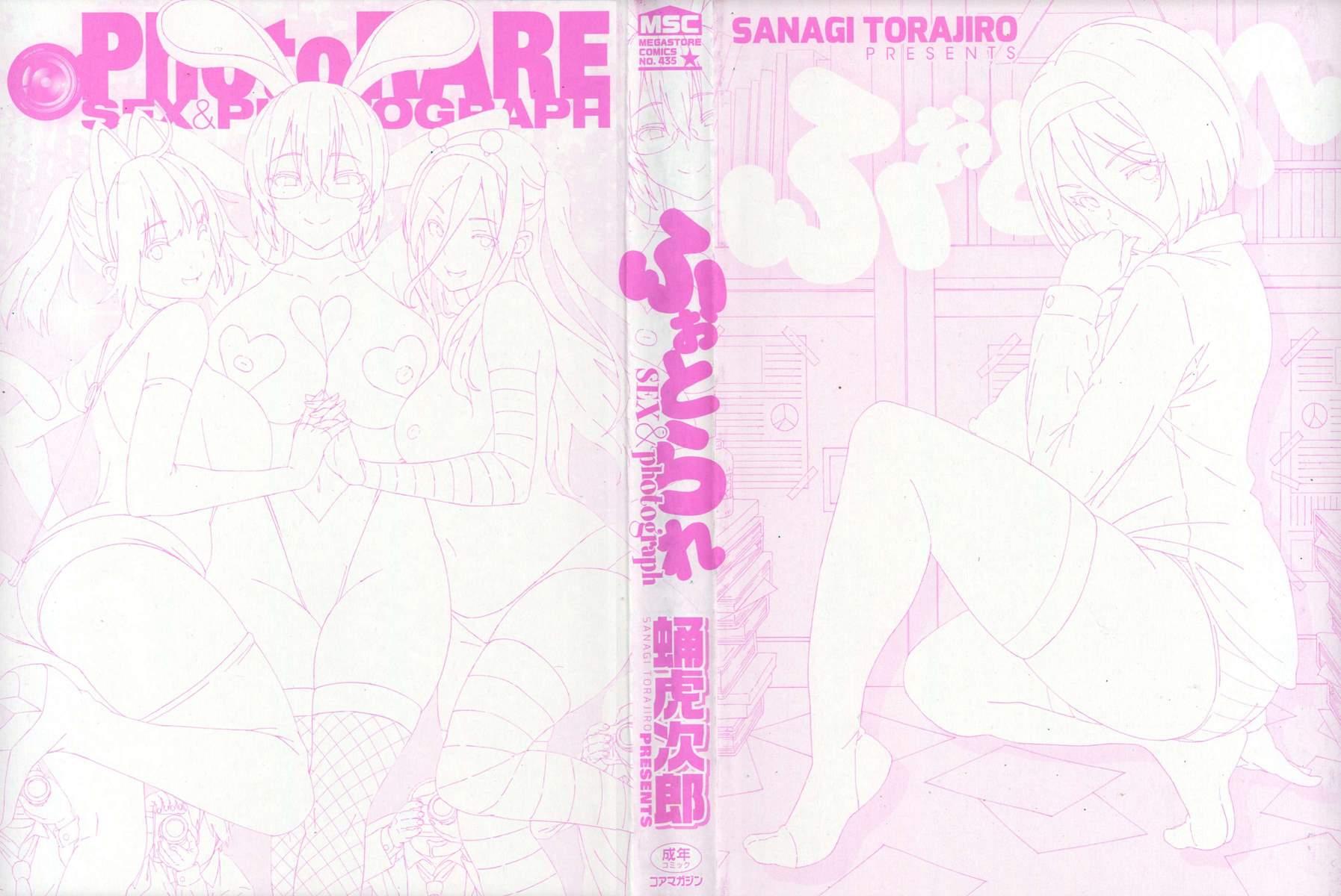 Photorare Sex & Photograph 1