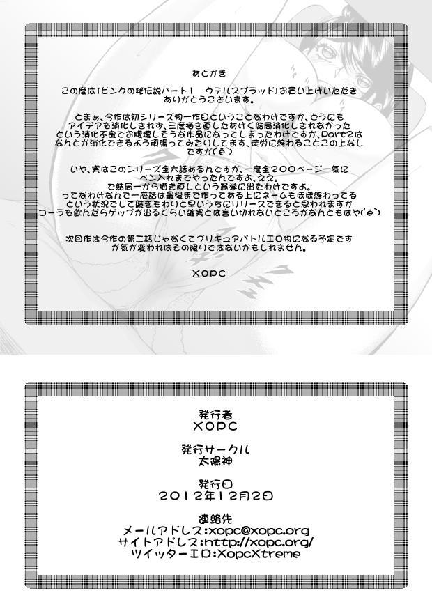 Pink No Hidensetsu 1