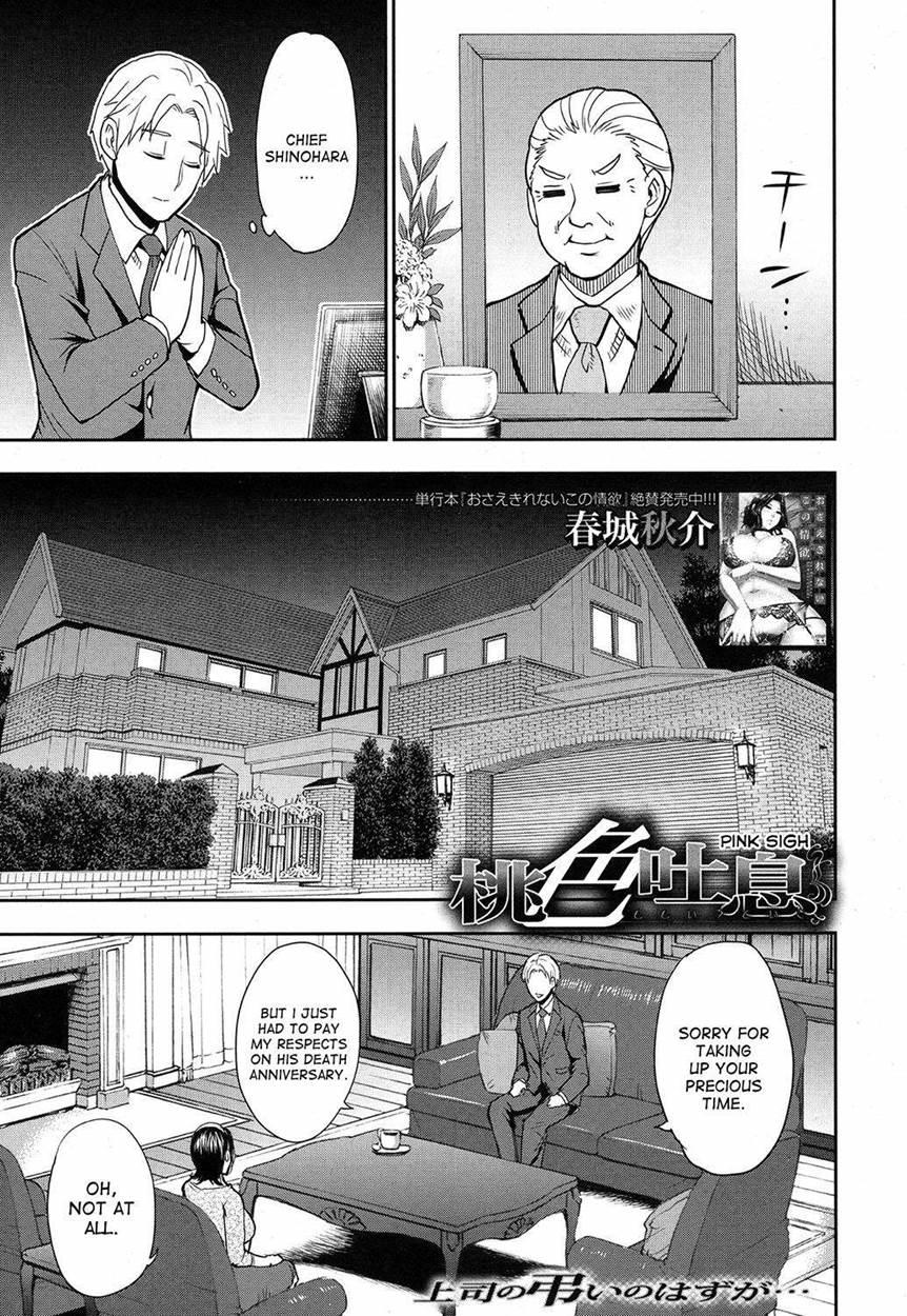 Pink Sigh (shunjou Shuusuke) 1