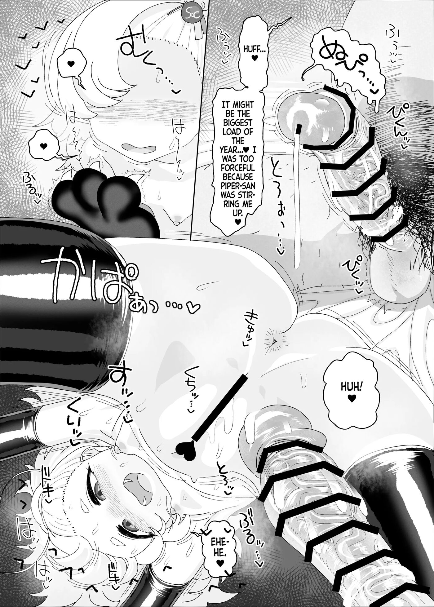 Piper Vs Saimin Oji-san 1