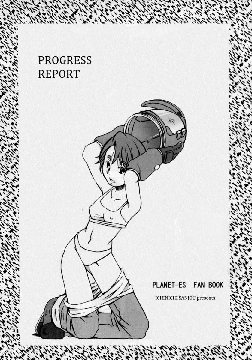 Planetes Dj - Keika Hookoku 1