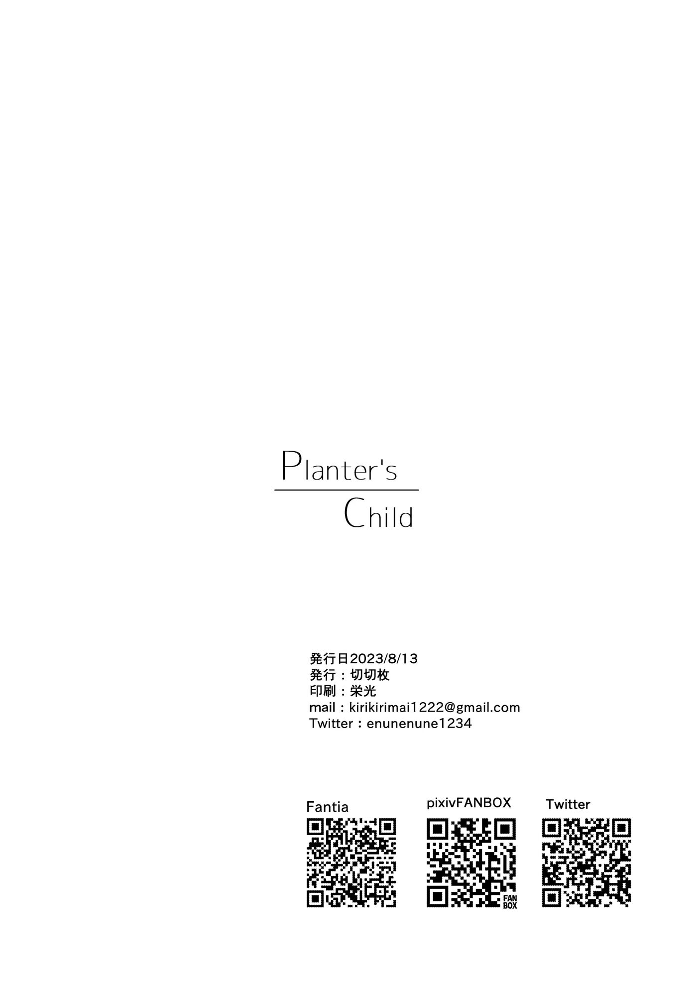 Planter's Child 1