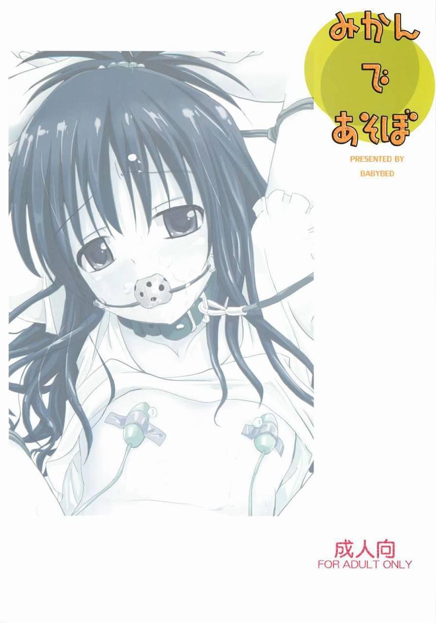 Playing With Mikan 1