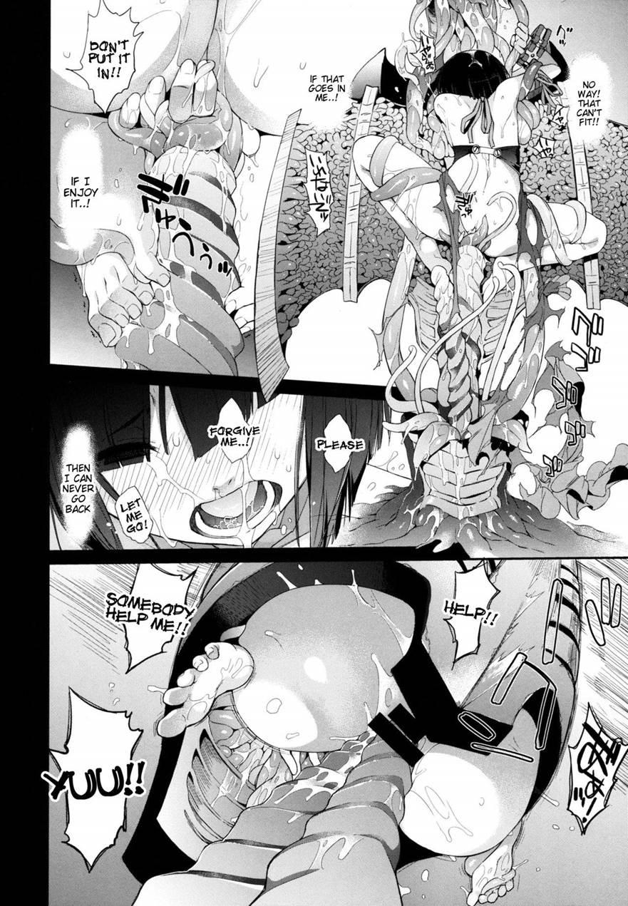 Plaything - Sakuya 3