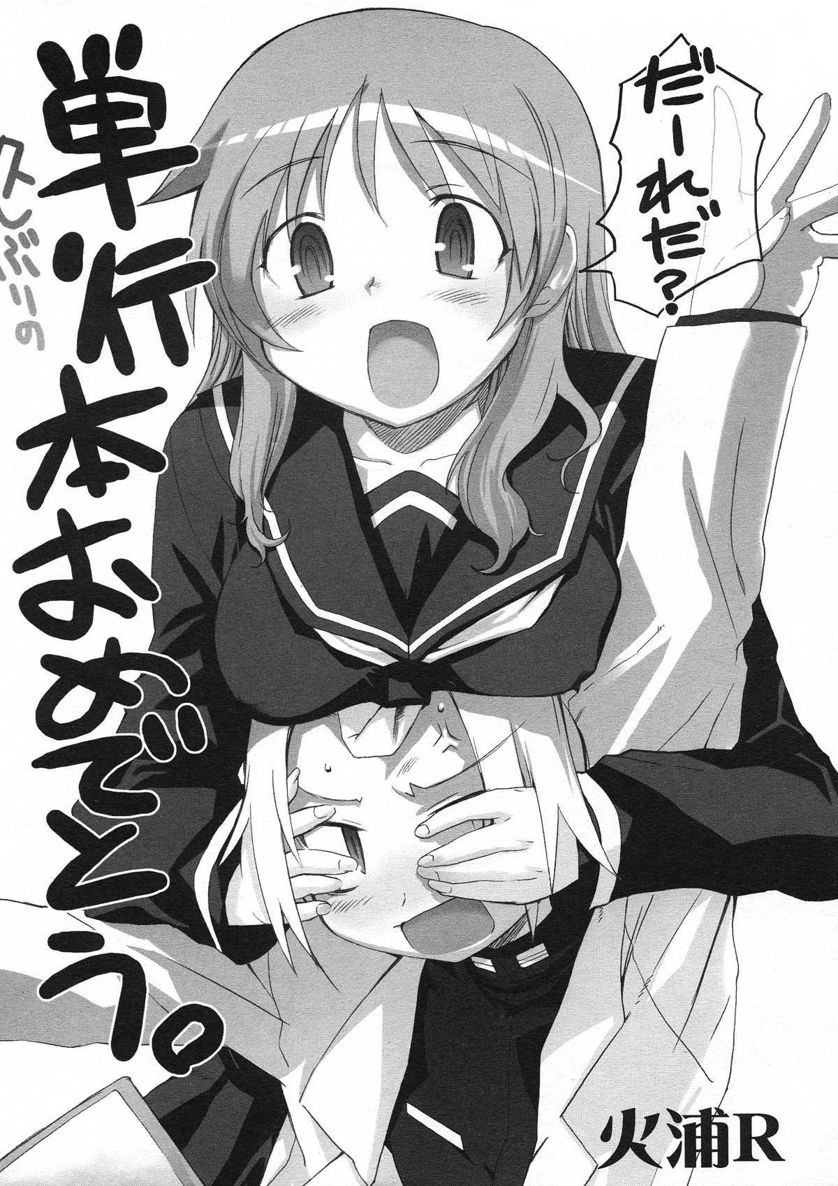 Please Miss Yuri 1