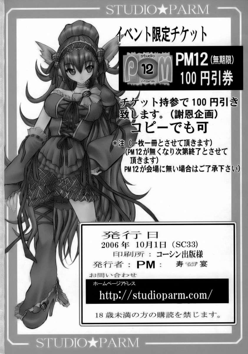 Pm Collection 11