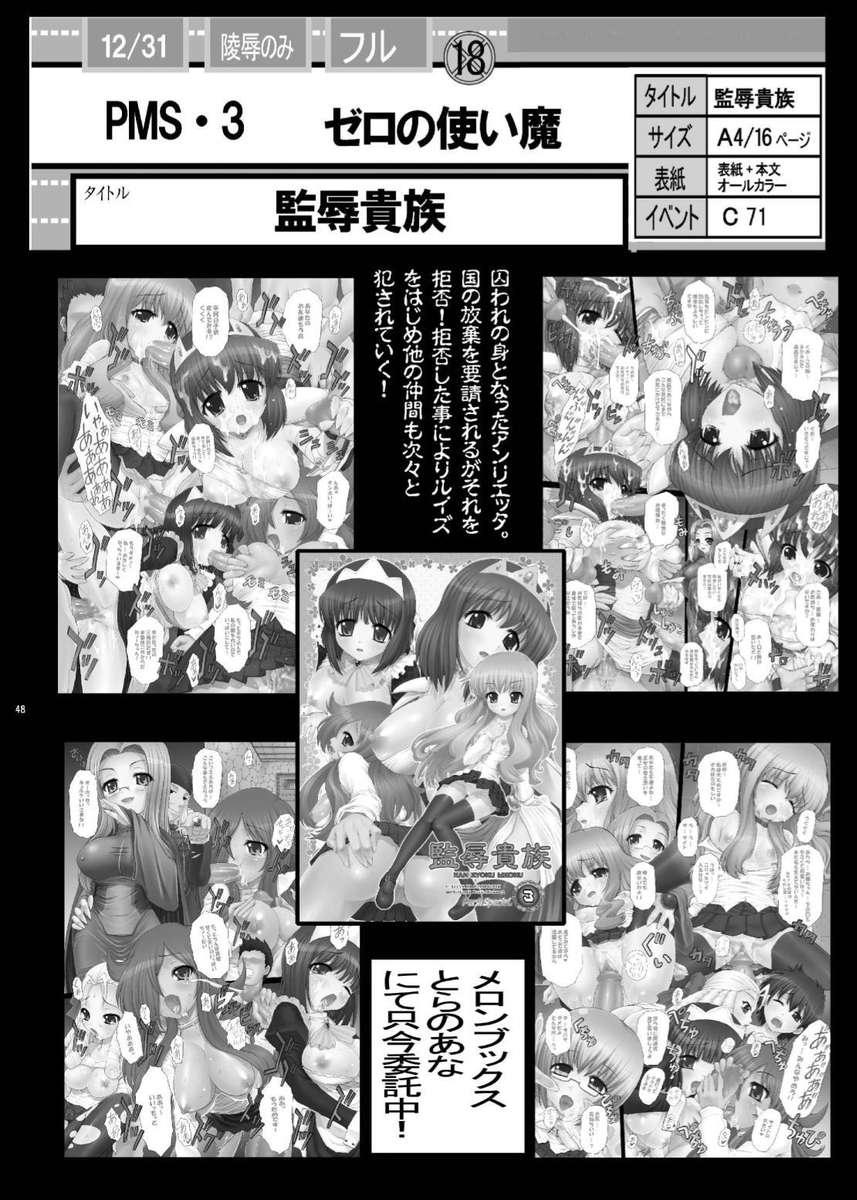 Pm Collection 12