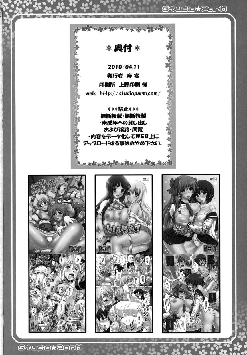 Pm Collection 24