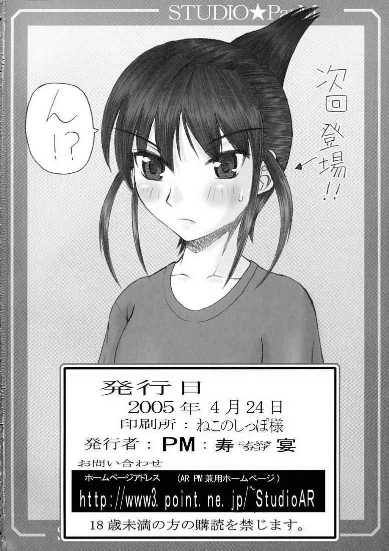 Pm Collection 3