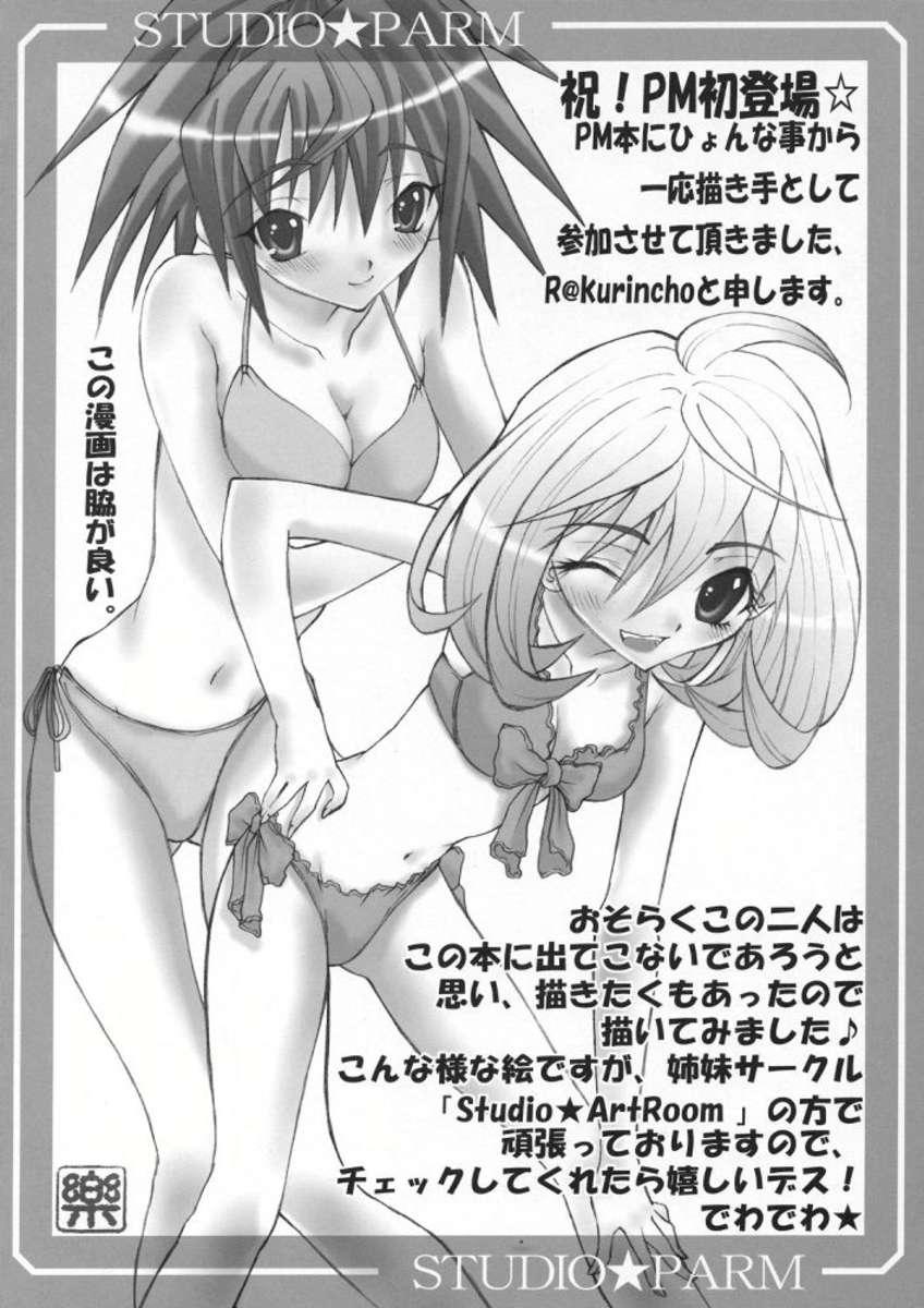 Pm Collection 6