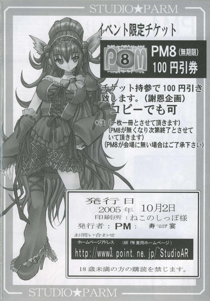 Pm Collection 7