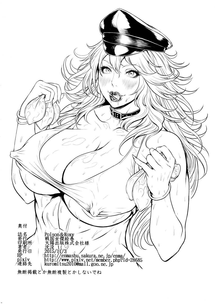 Poison&roxy 1