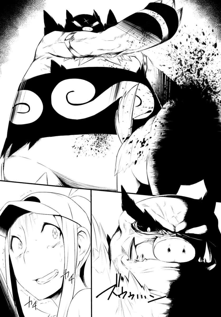 Pokemon Dj - Faithful Tepig 1