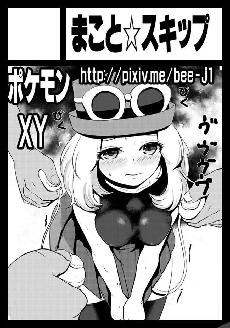 Pokemon Dj - Serena Book 2