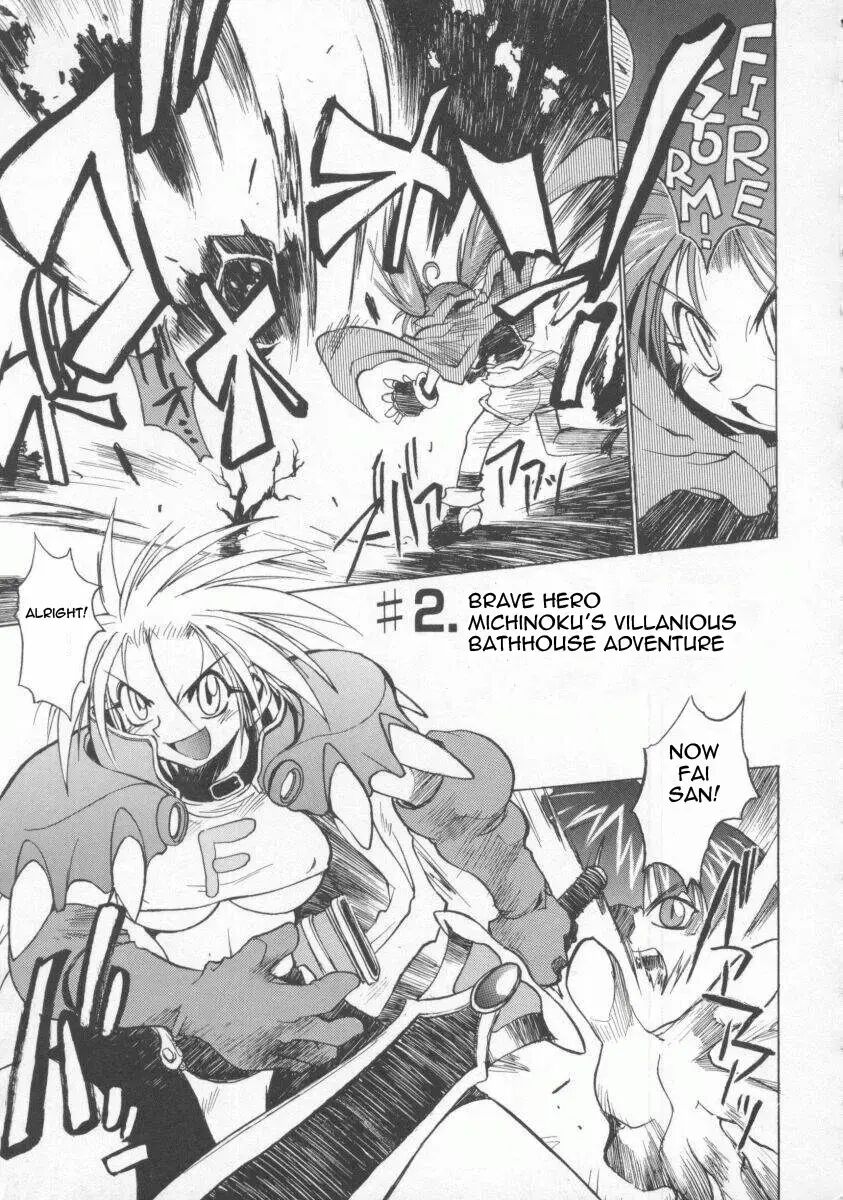 Pony Tale -the Tales Of Ponita- 1