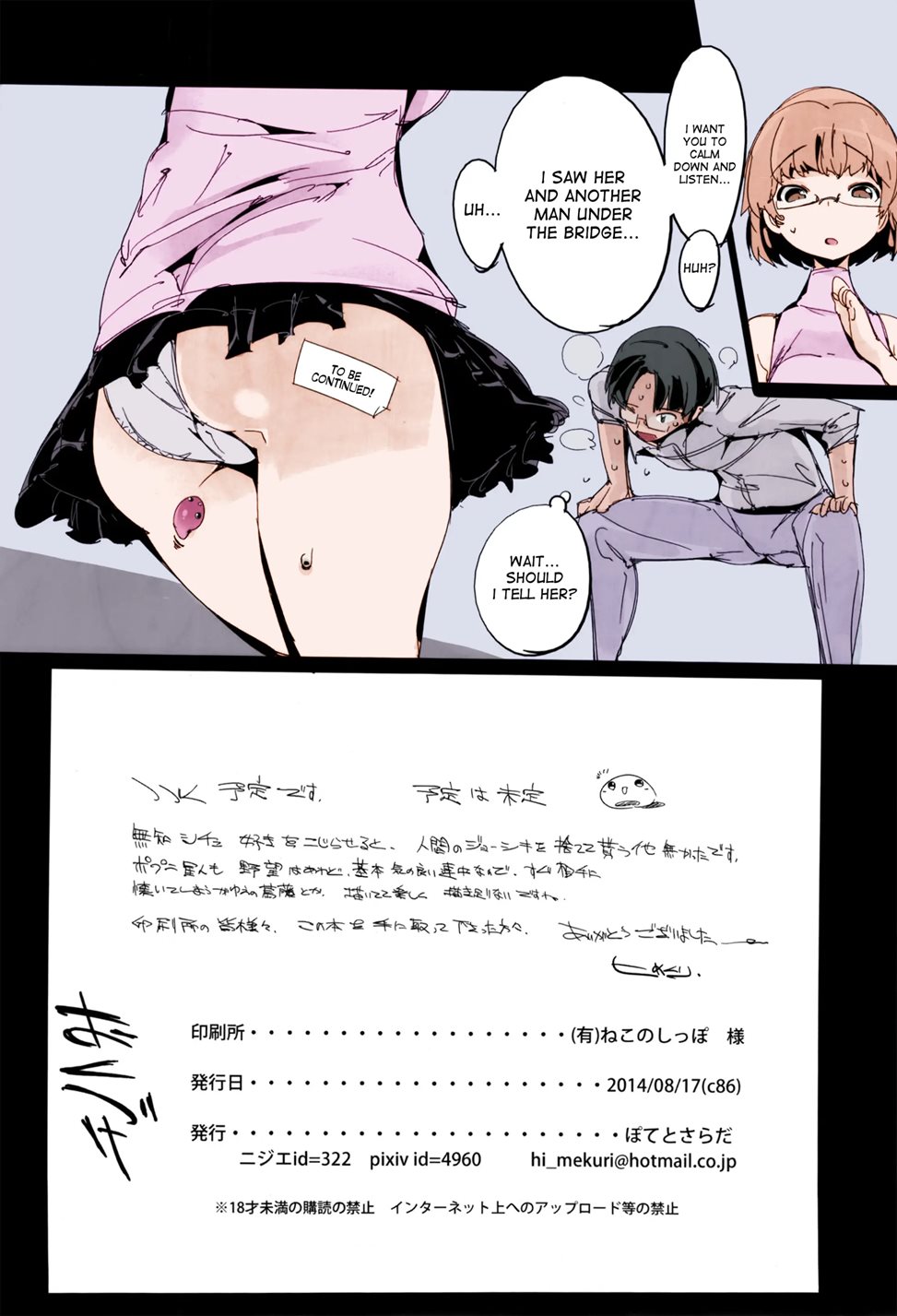Popuni Kei Joshi Panic! 1.5