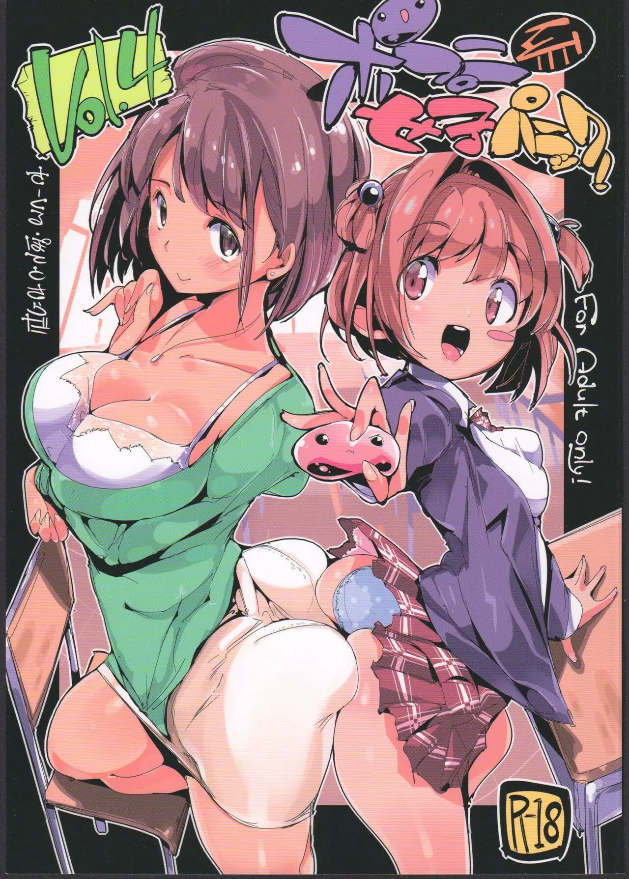 Popuni Kei Joshi Panic! 4.5