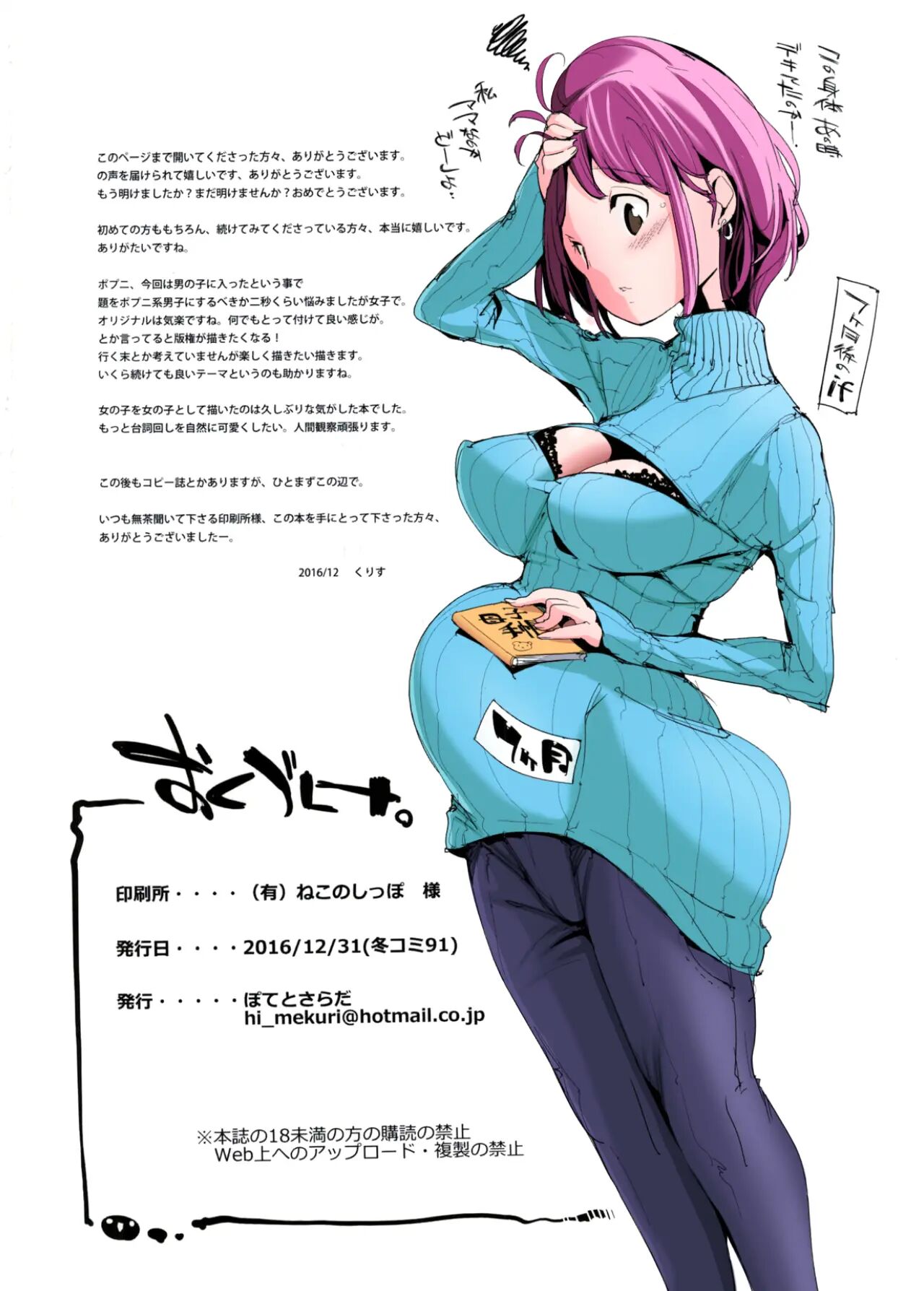 Popuni Kei Joshi Panic! 4.5