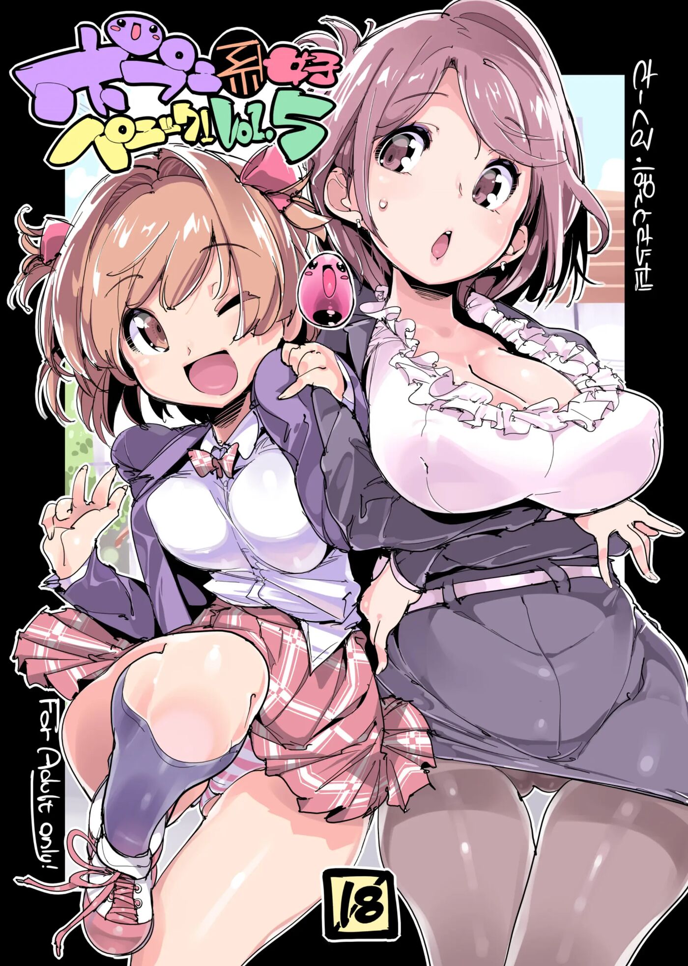 Popuni Kei Joshi Panic! 5.5