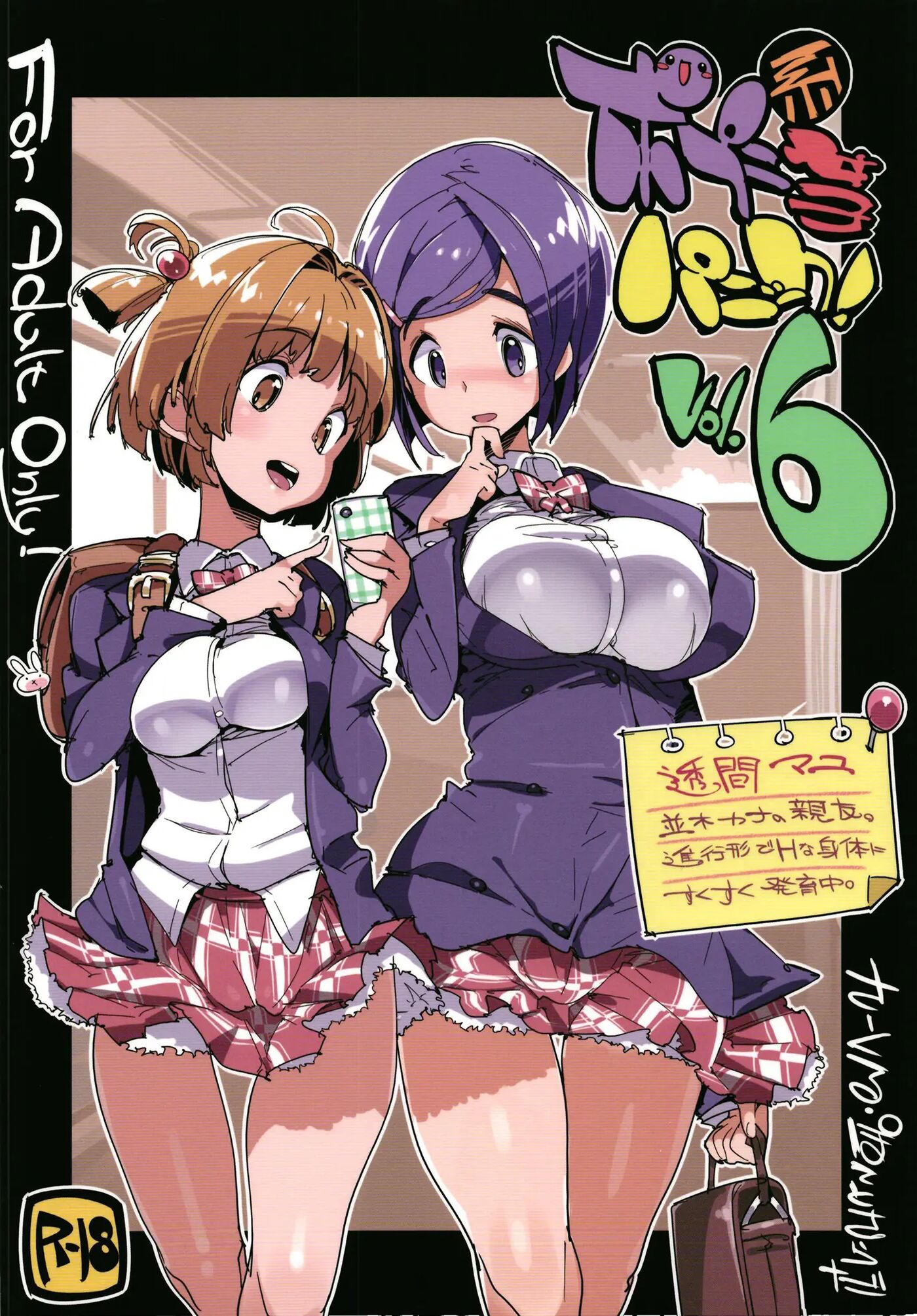 Popuni Kei Joshi Panic! 6.5