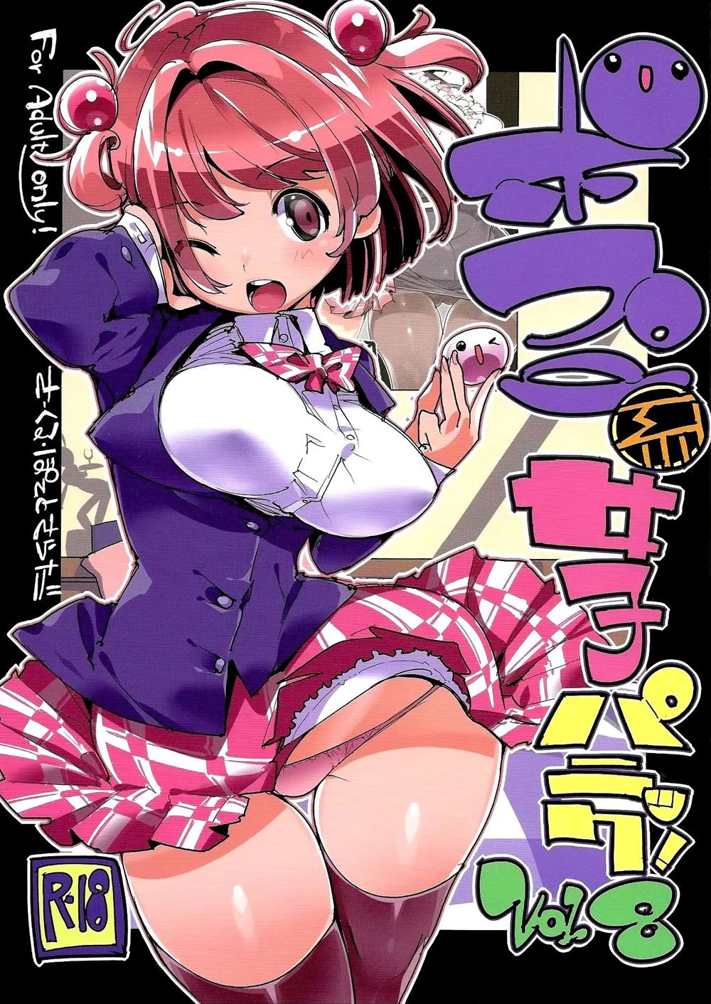 Popuni Kei Joshi Panic! 8