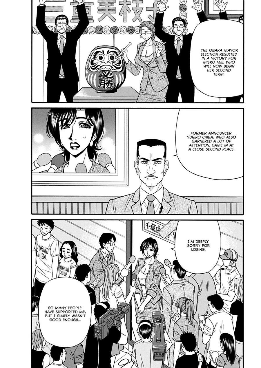 Porno First Mayor Yuriko's Sexy Reform 10