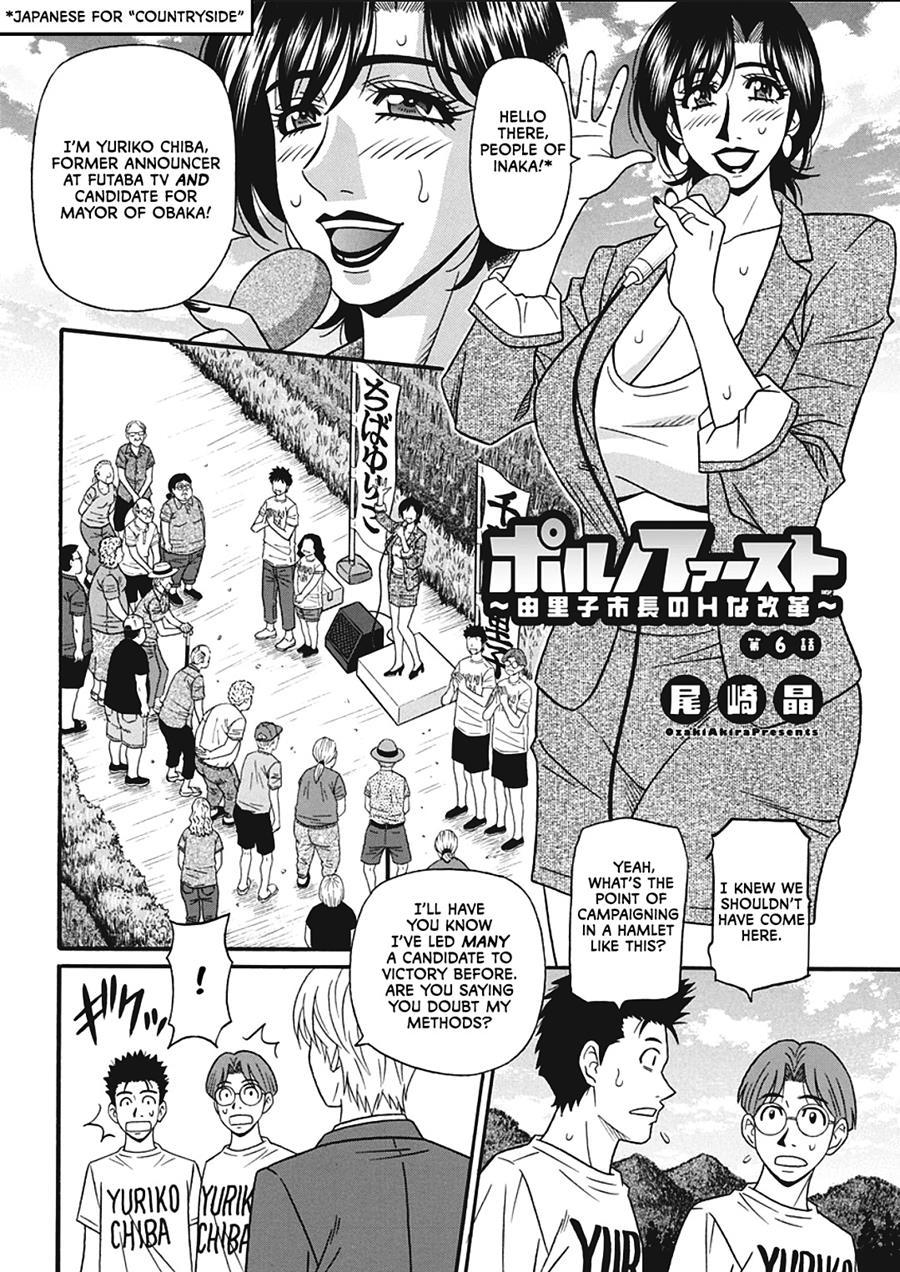 Porno First Mayor Yuriko's Sexy Reform 6