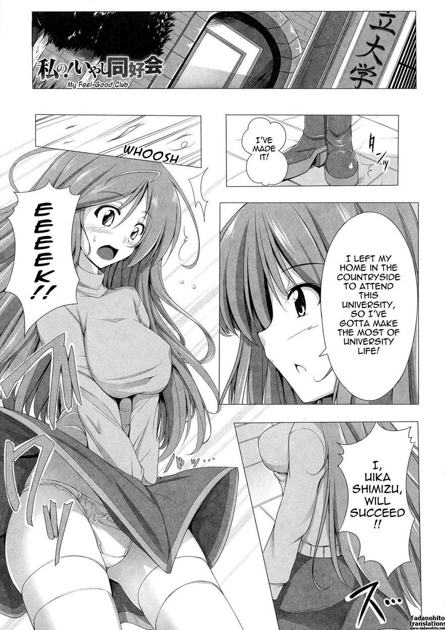 Poyo-chichi! 11