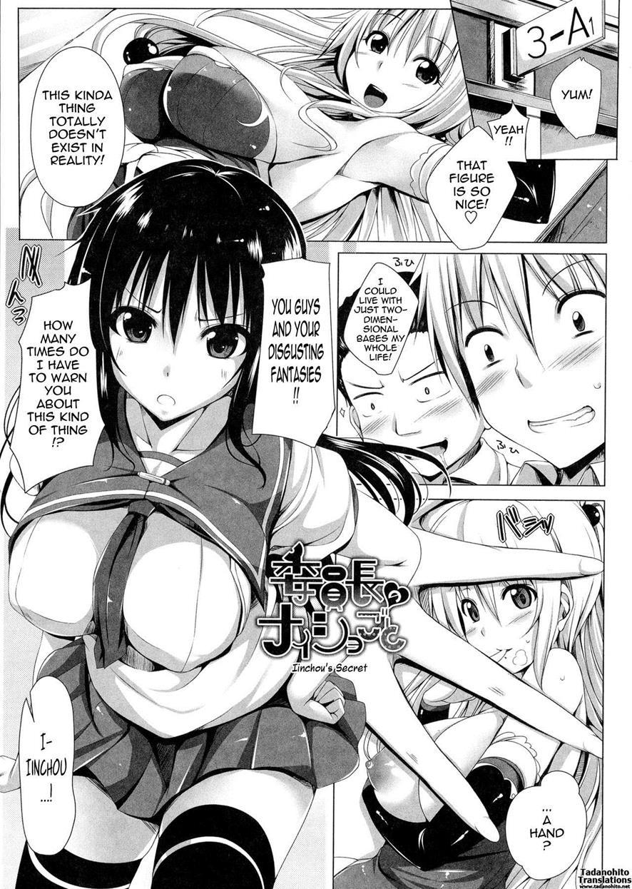 Poyo-chichi! 8