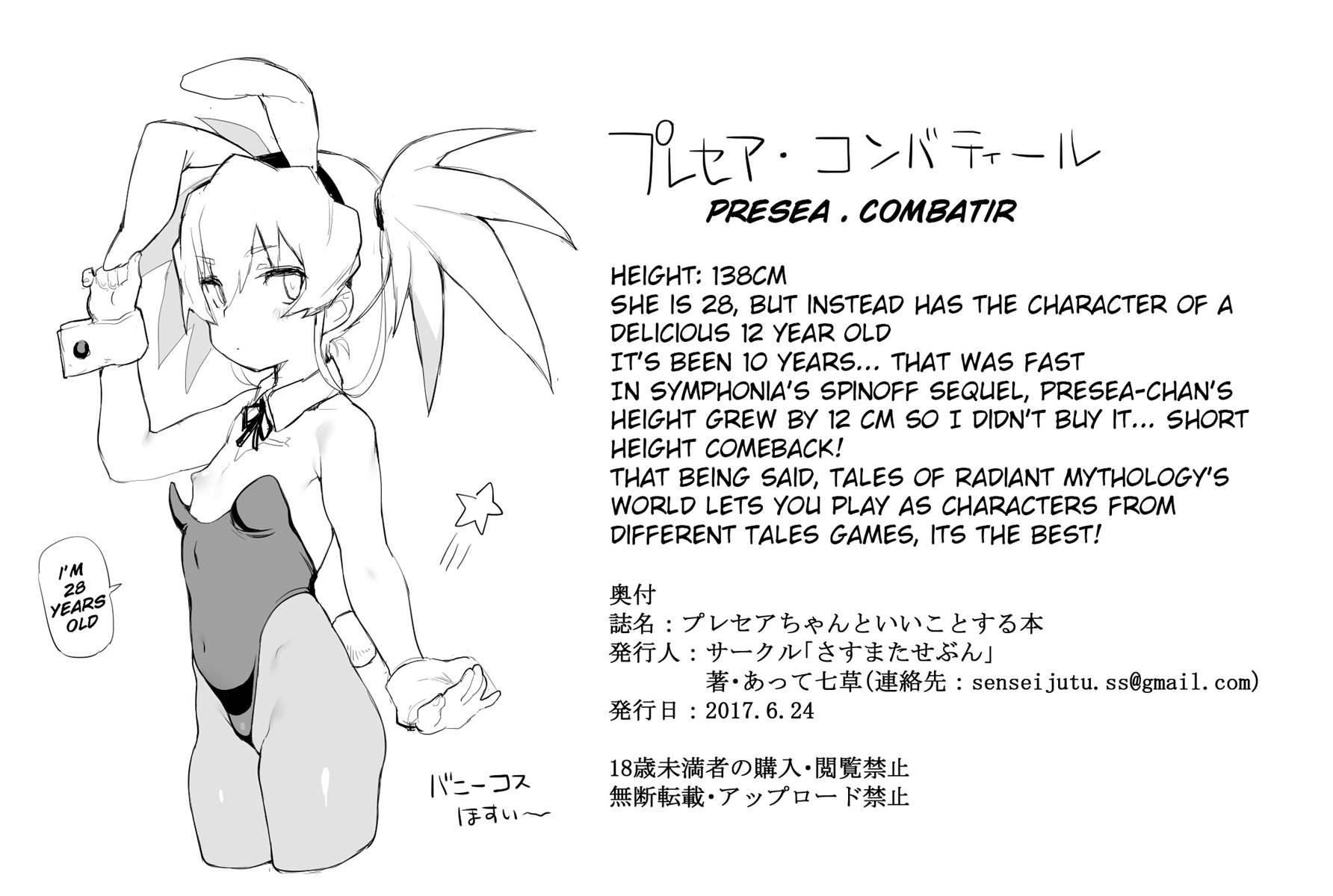 Presea-chan To Ii Koto Suru Hon 1