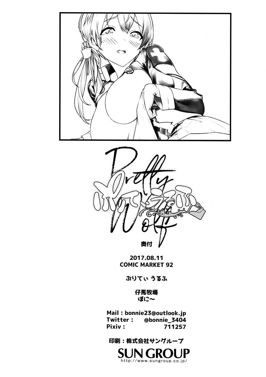 Pretty Wolf 1