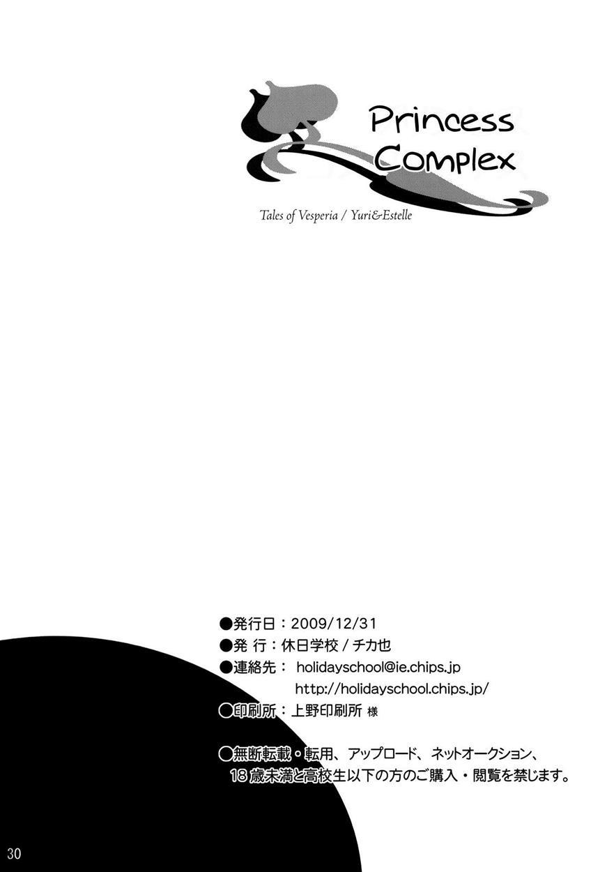 Princess Complex 1