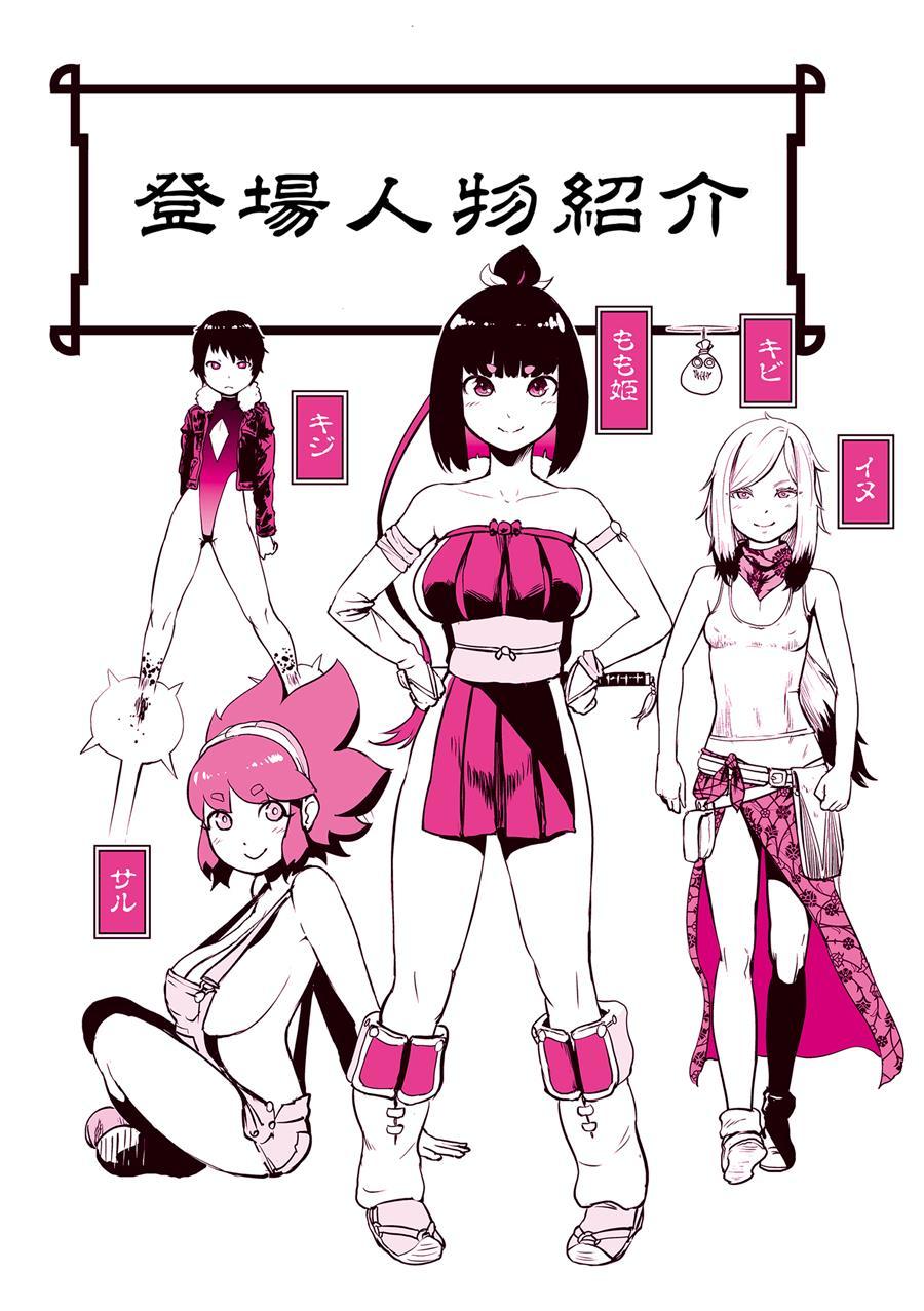 Princess Momo 1