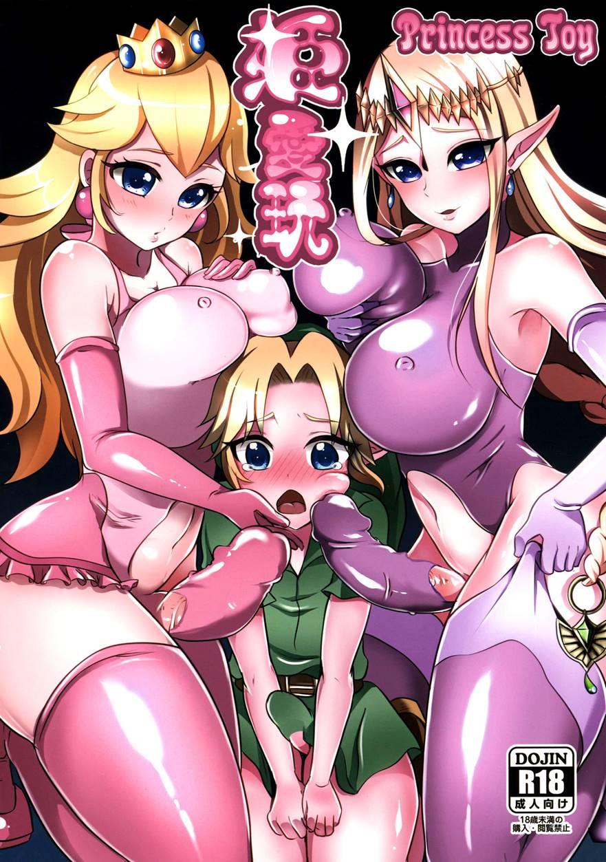 Princess Toy 1