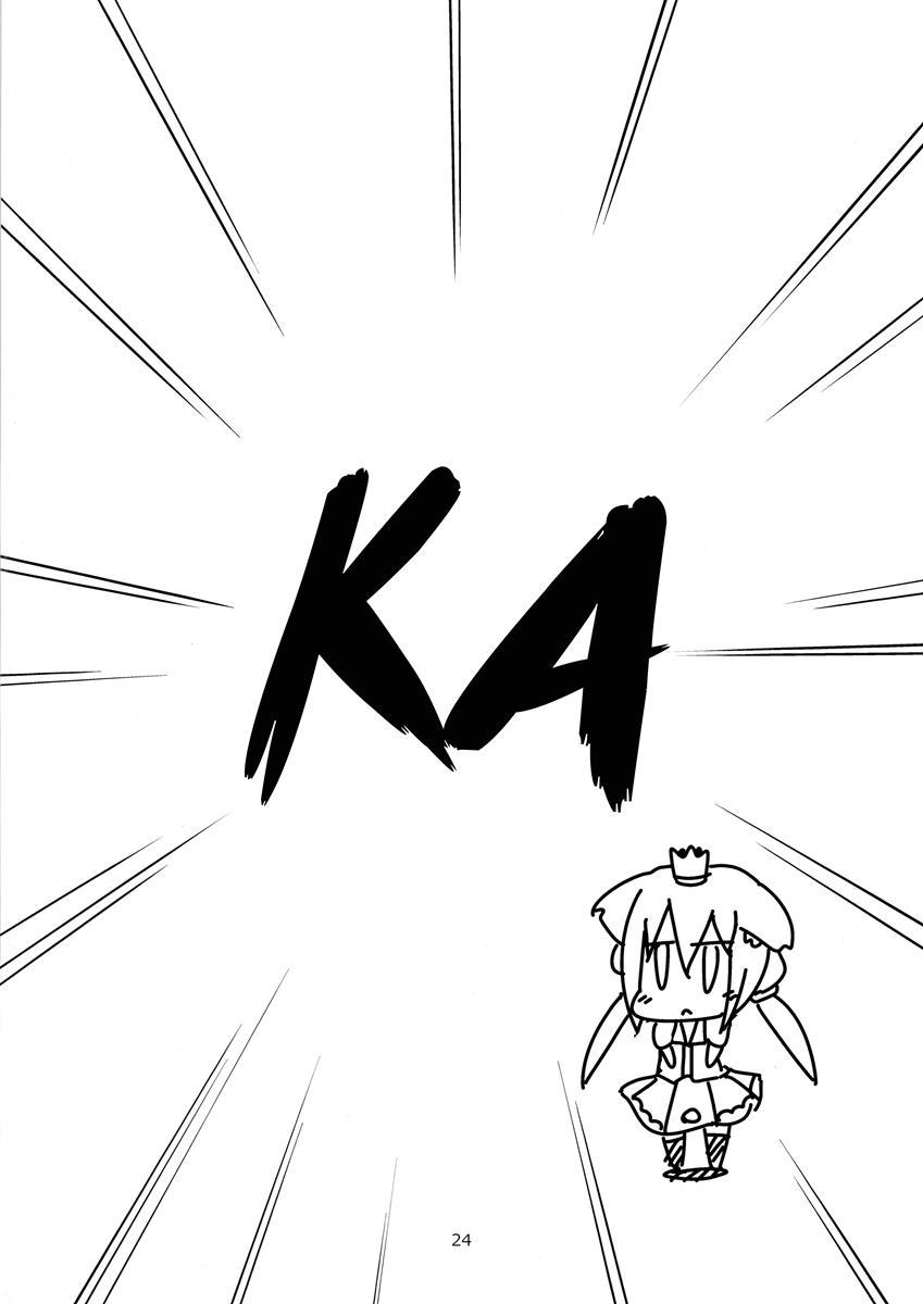 Princess Verse 1
