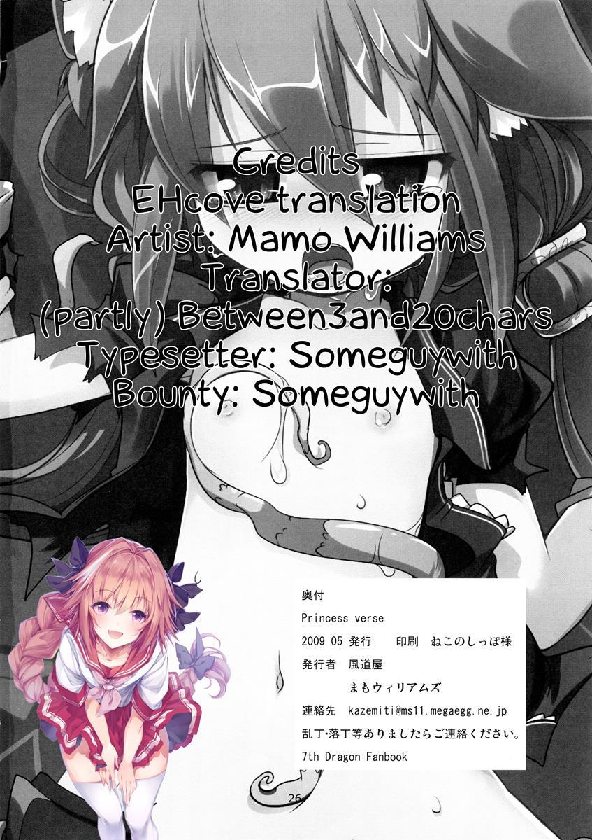 Princess Verse 1