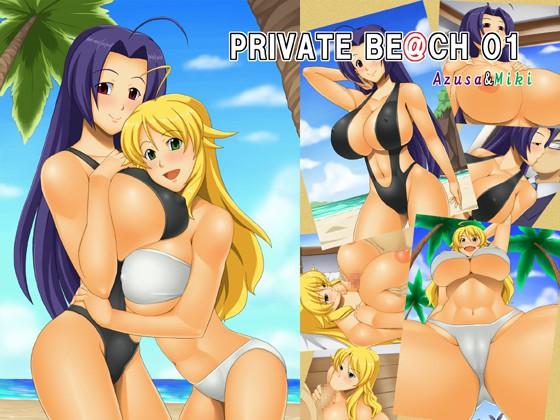 Private Be@ch 1