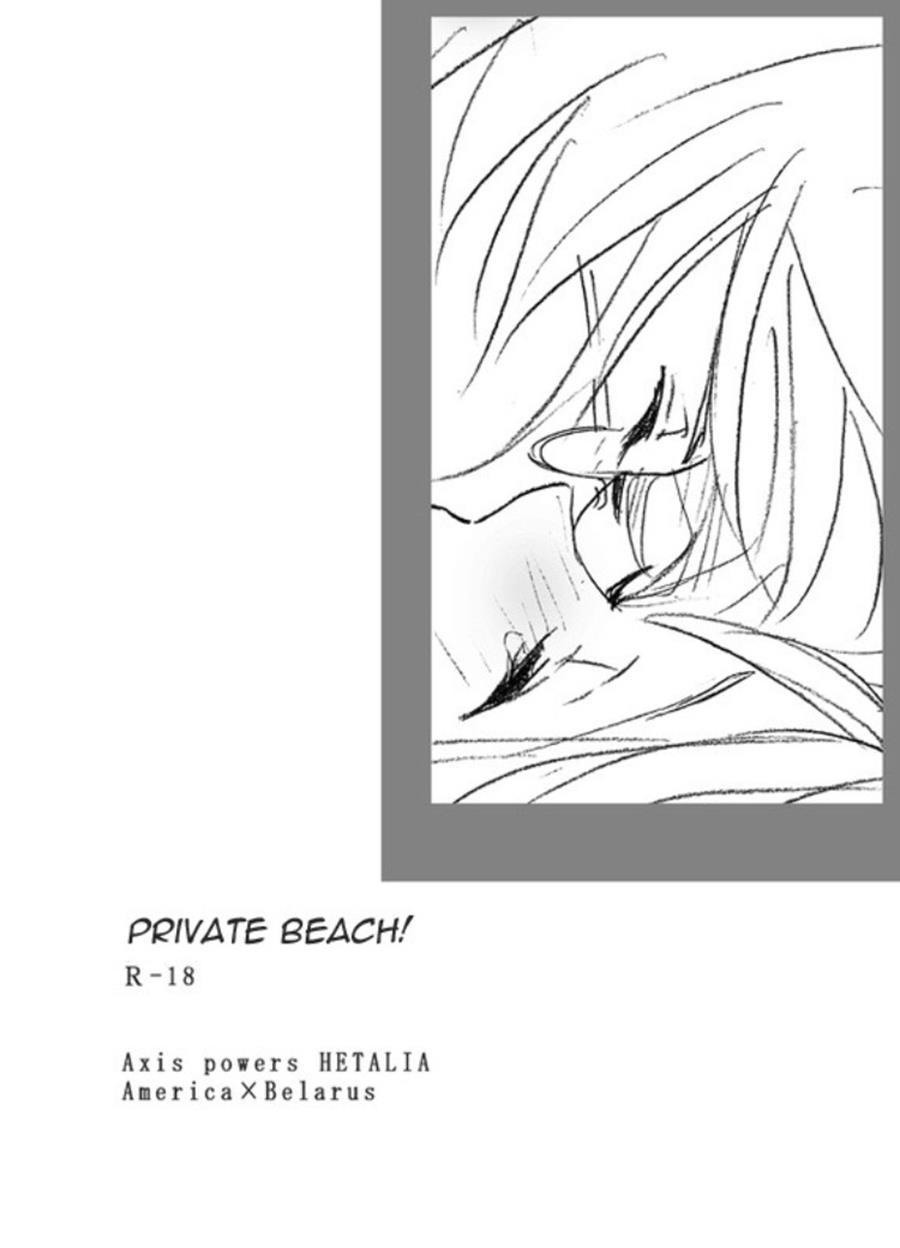 Private Beach! (kaburagi Chiyu) 1