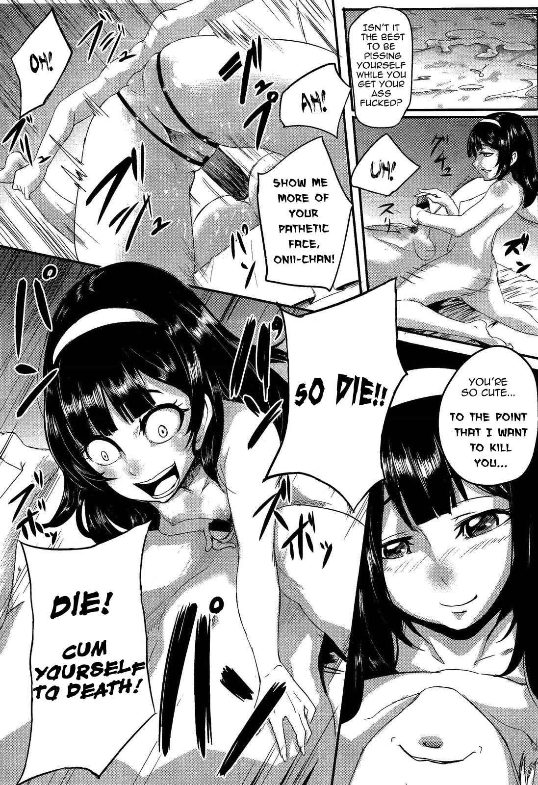 Private Lesson (otochichi) 1
