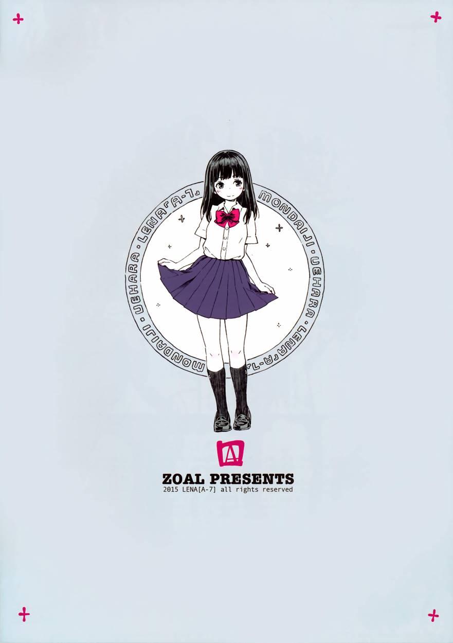 Problem Child Uehara 1