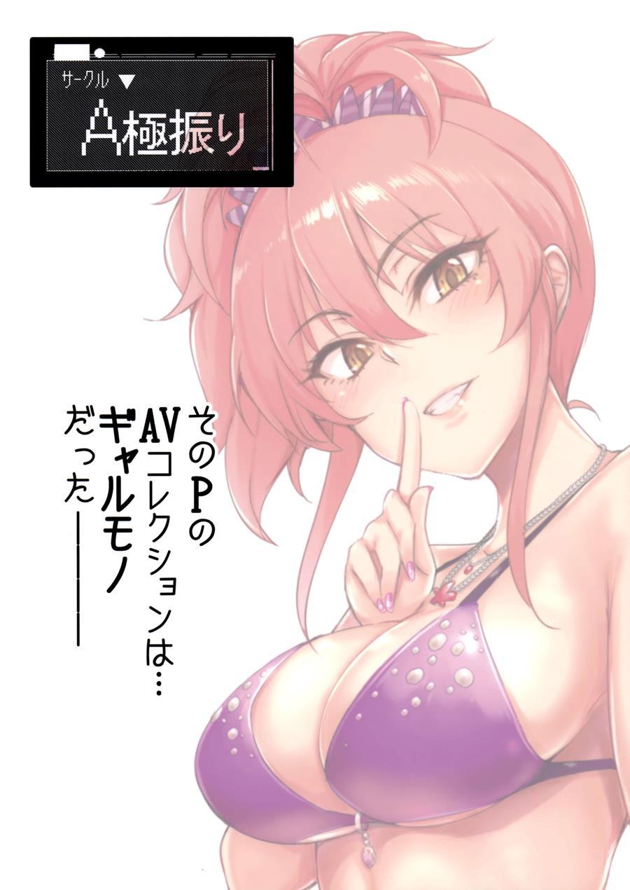 Producer Tte, Hee~ Gal Mono Bakkari Mottenda 1