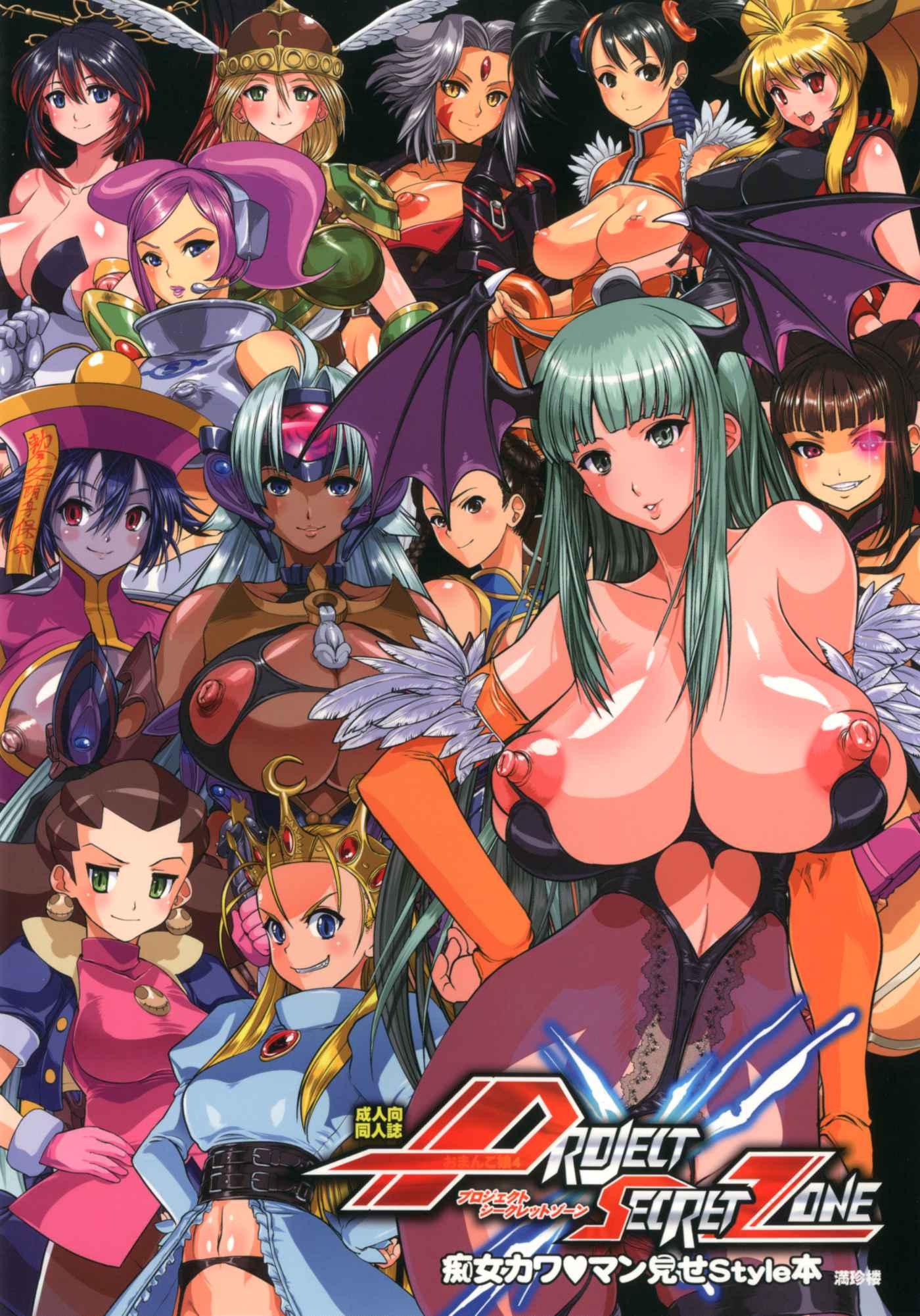 Project Secret Zone [cgs] 1