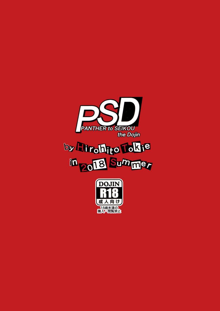 Psd (tokie Hirohito) 1