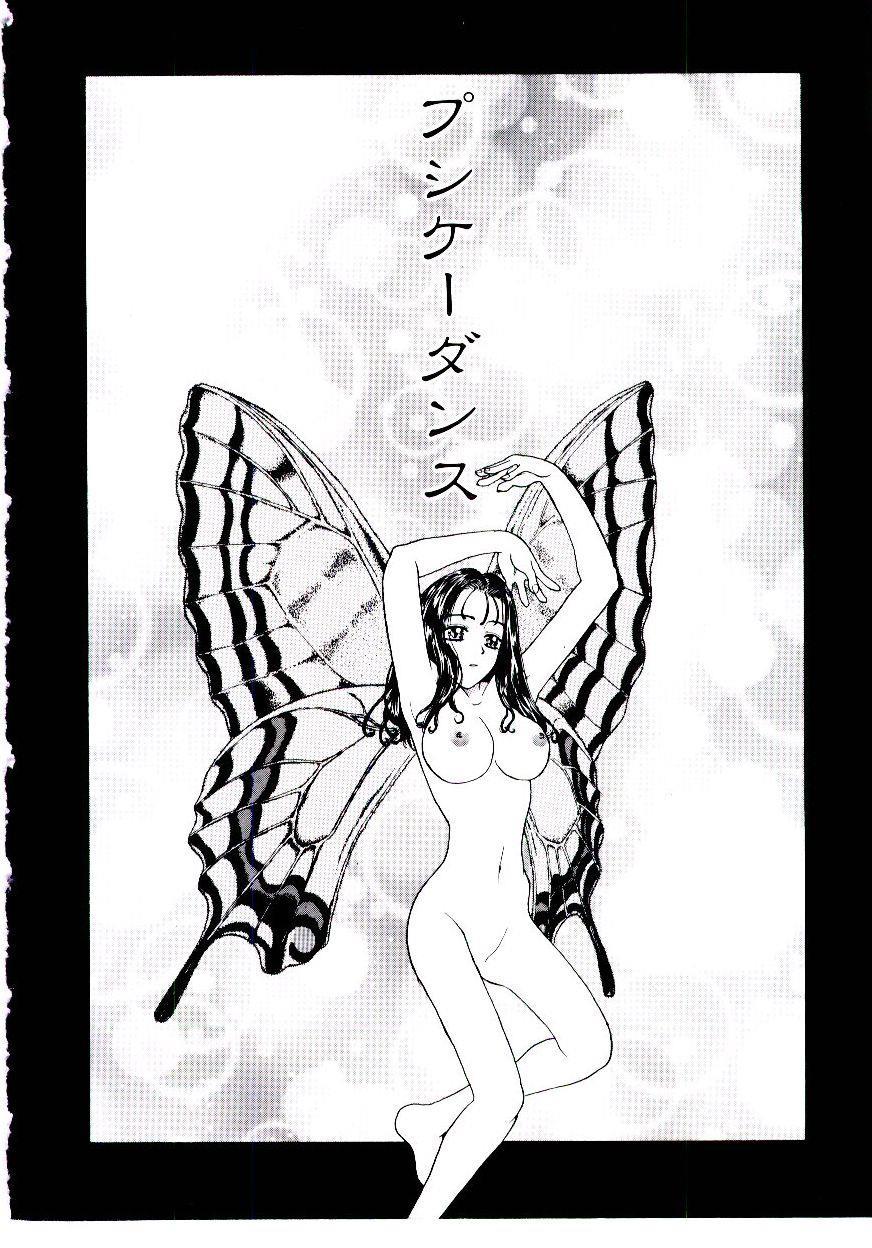 Psyche Dance 1
