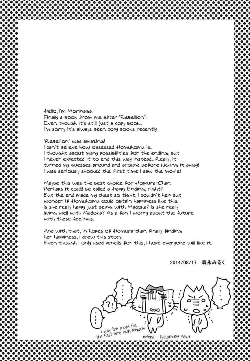 Puella Magi Madoka Magica Dj - Awaiting For That Day In This Sparkling Dream 1